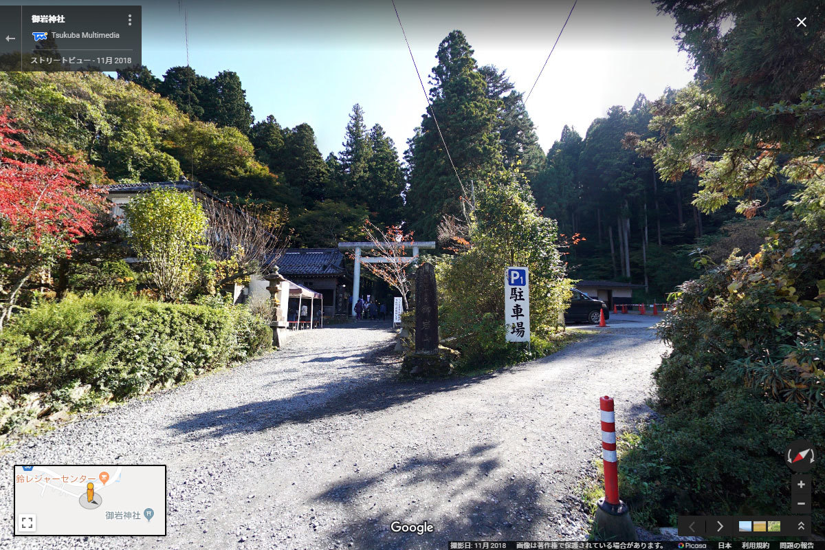 日立市の御岩山・御岩神社おすすめ観光スポット空撮Googleストリートビュー