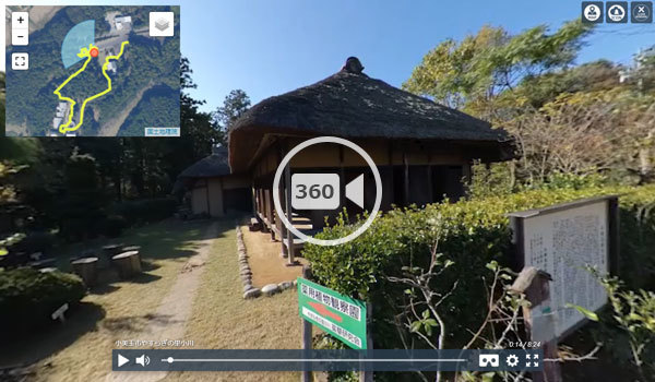 小美玉市のやすらぎの里小川の360度動画