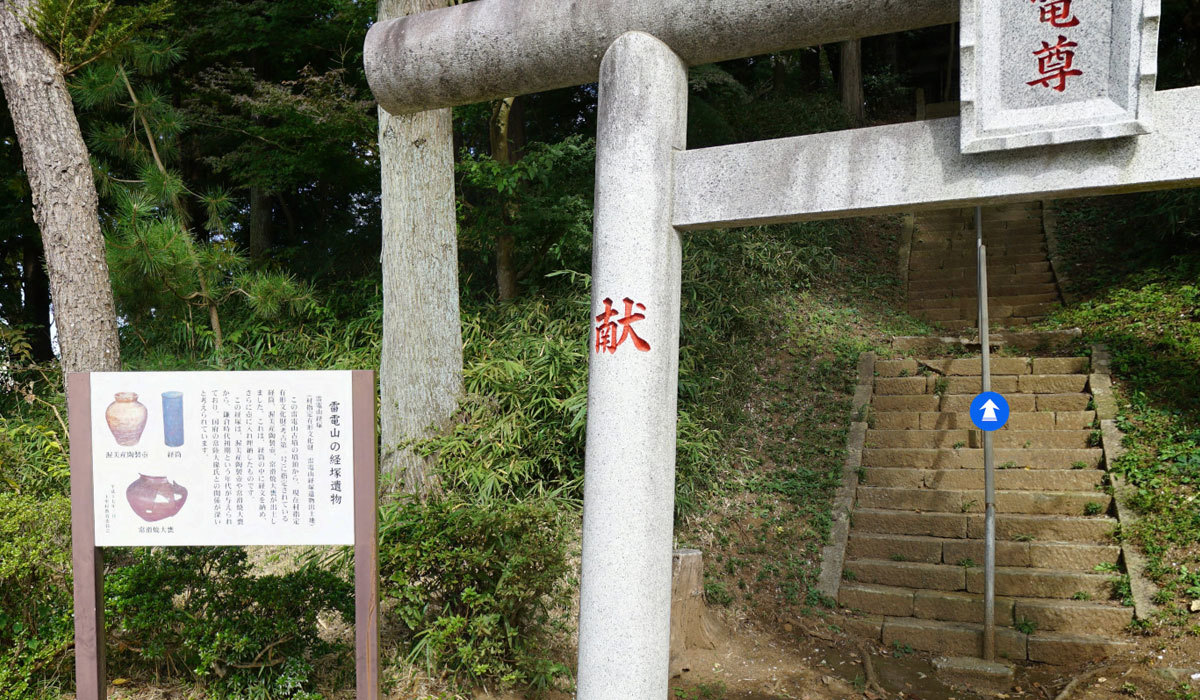 小美玉市おすすめ観光スポットの雷電山古墳