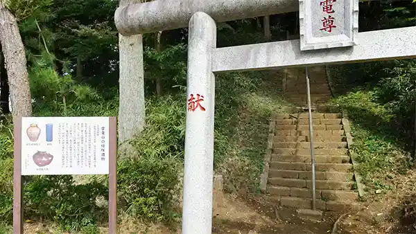 小美玉市おすすめ観光スポットの雷電山古墳