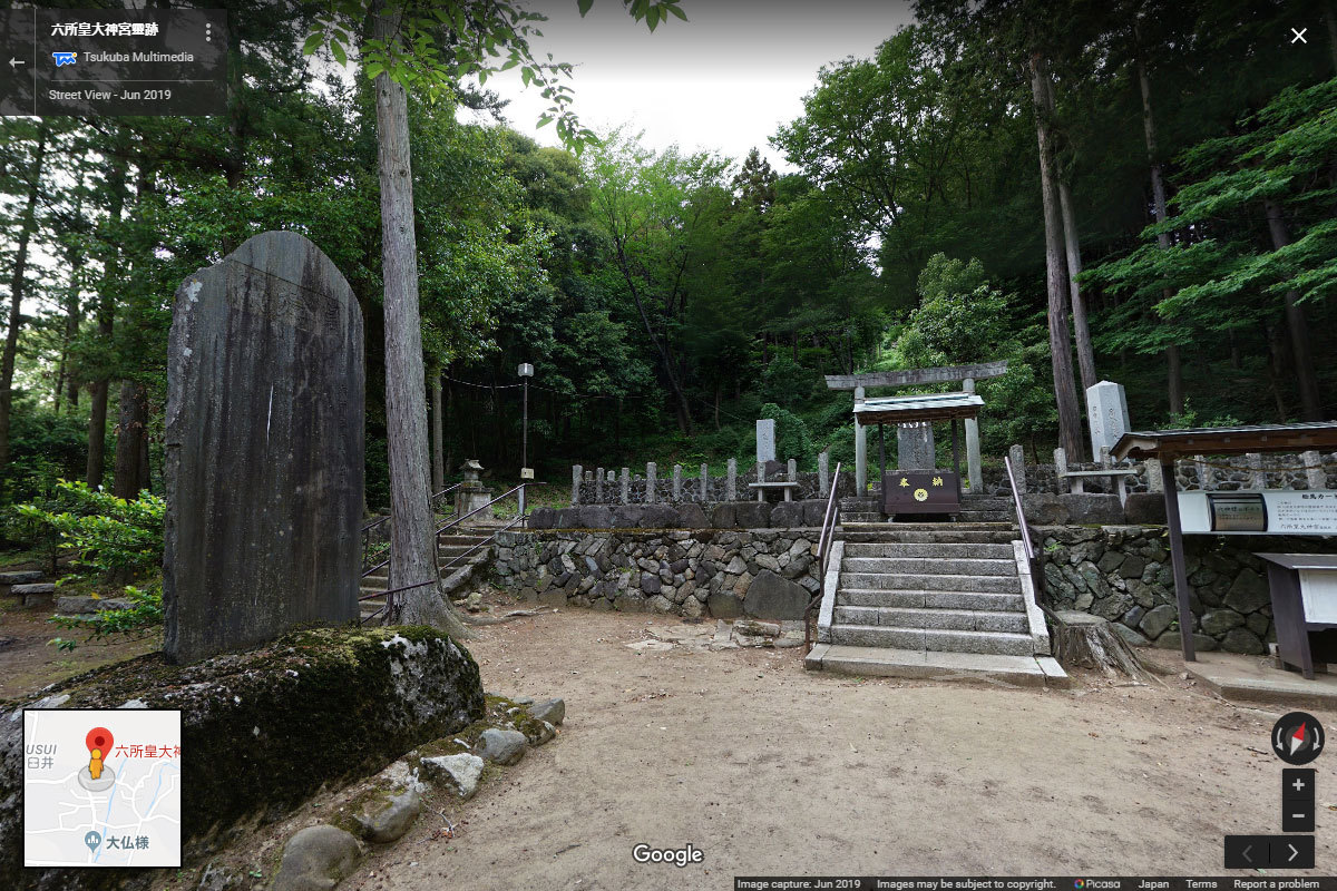 つくば市の六所皇大神宮靈跡おすすめ観光スポットGoogleストリートビュー