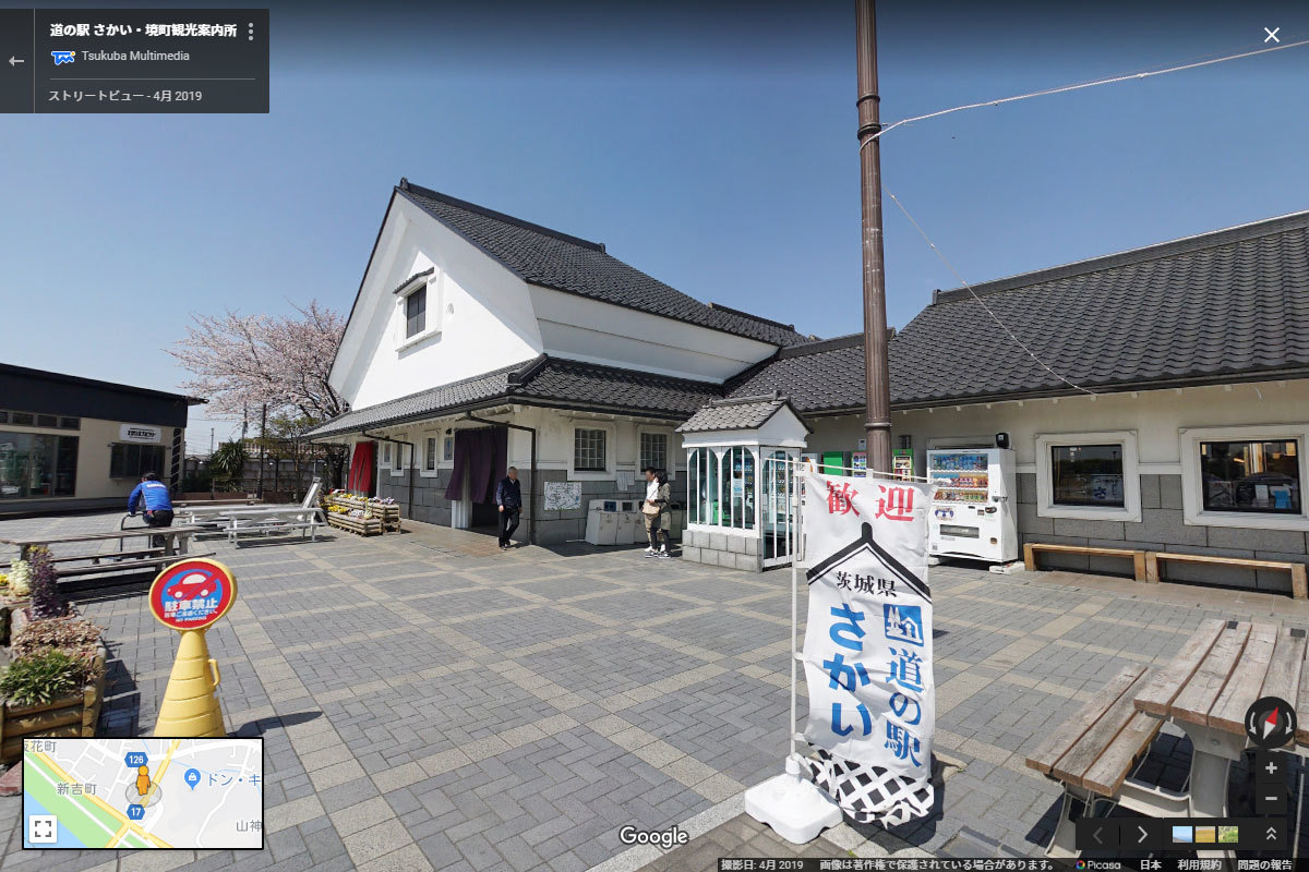 境町の道の駅さかいおすすめ観光スポットGoogleストリートビュー