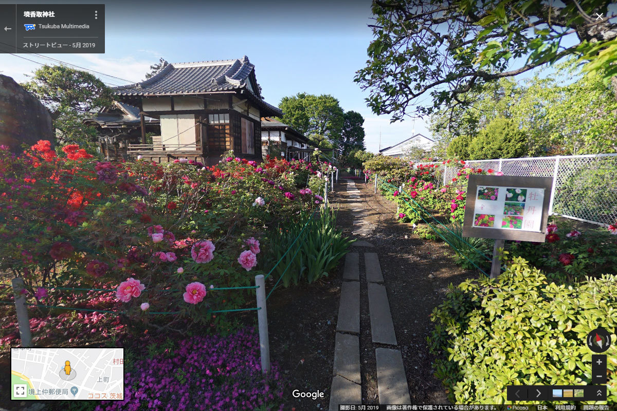 境町の境香取神社ぼたん苑おすすめ観光スポットGoogleストリートビュー