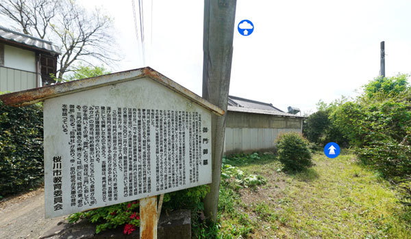 茨城県桜川市おすすめスポットの御門御墓の案内VRツアー