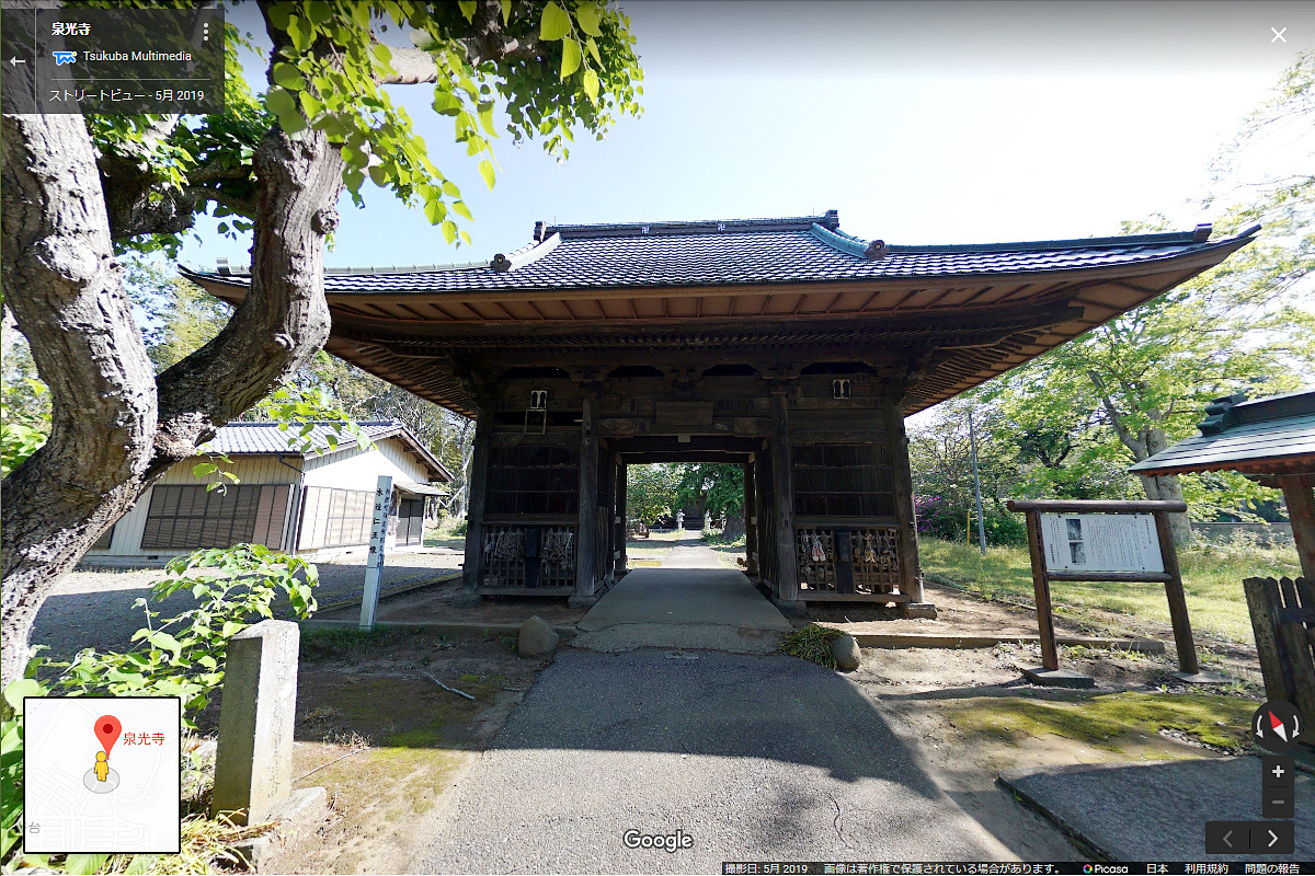 利根町の泉光寺おすすめ観光スポットGoogleストリートビュー