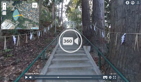 日立市諏訪町の諏訪神社下社の観光VR動画