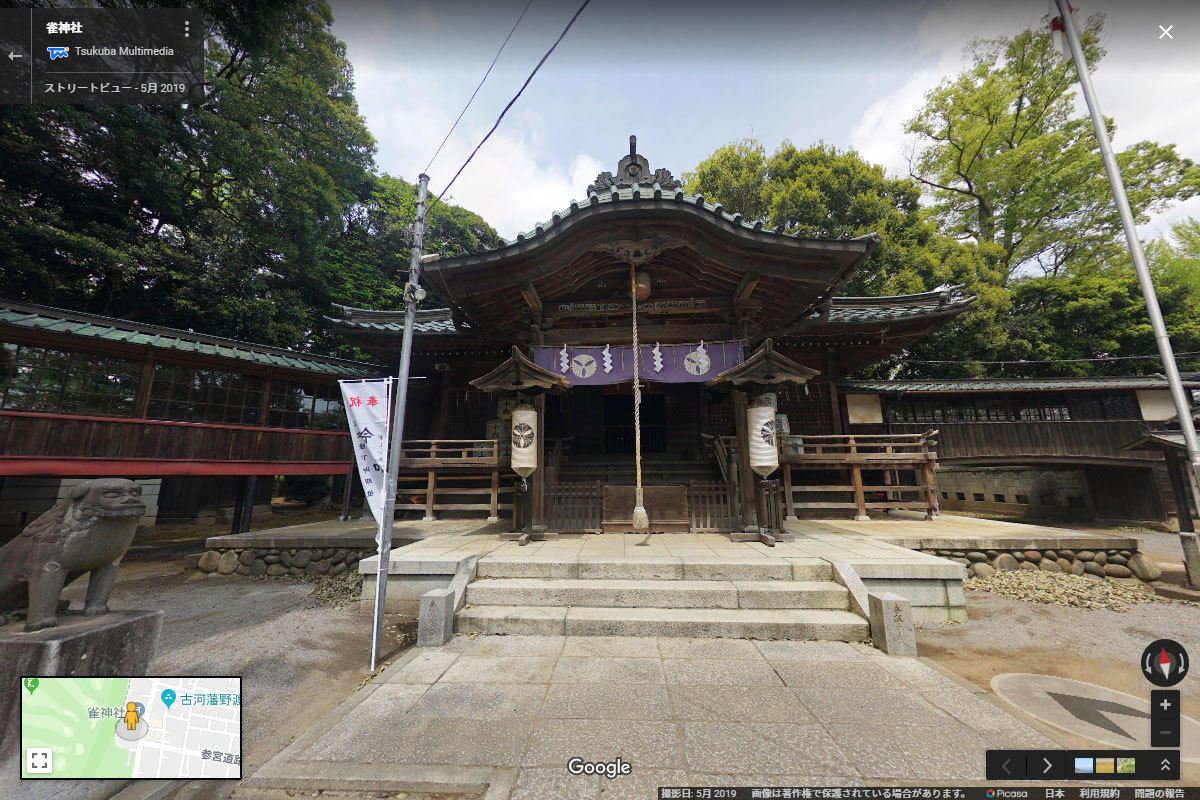 古河市の雀神社おすすめ観光スポットGoogleストリートビュー