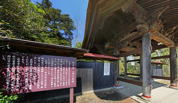 坂東市の平将門おすすめ観光スポットの延命寺の案内VRツアー