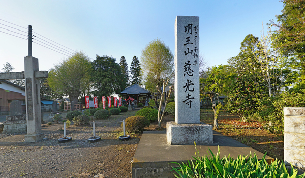 坂東市の平将門おすすめ観光スポットの慈光寺の案内VRツアー