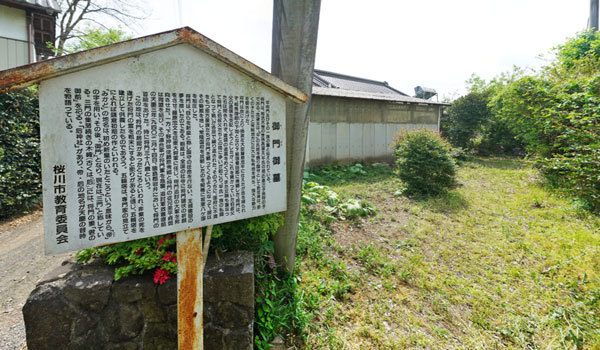桜川市の平将門おすすめ観光スポットの御門(三門)御墓の案内VRツアー