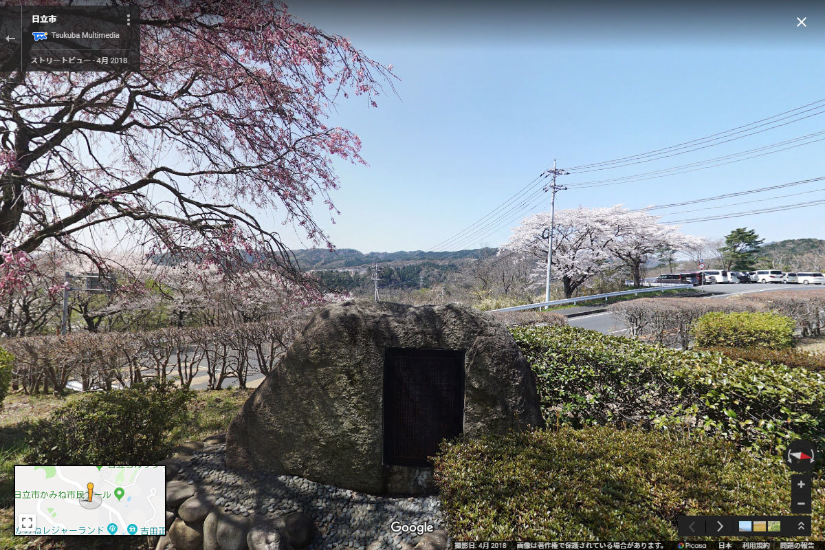 日立市の新田次郎文学碑・大煙突記念碑おすすめ観光スポットGoogleストリートビュー