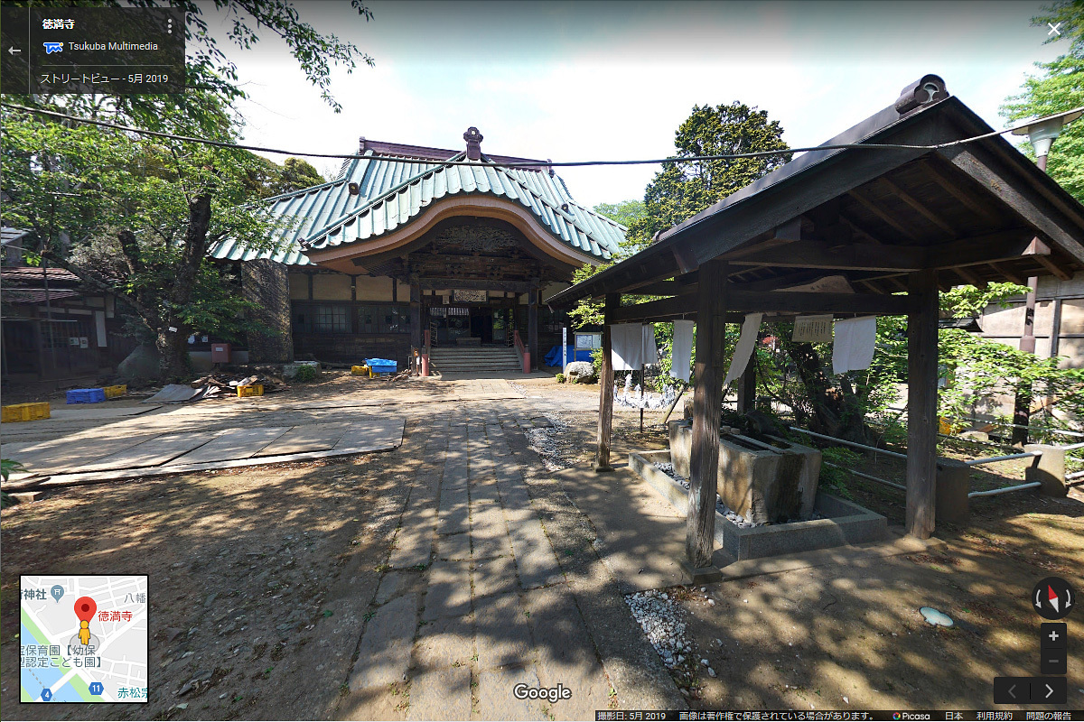 利根町の徳満寺おすすめ観光スポットGoogleストリートビュー