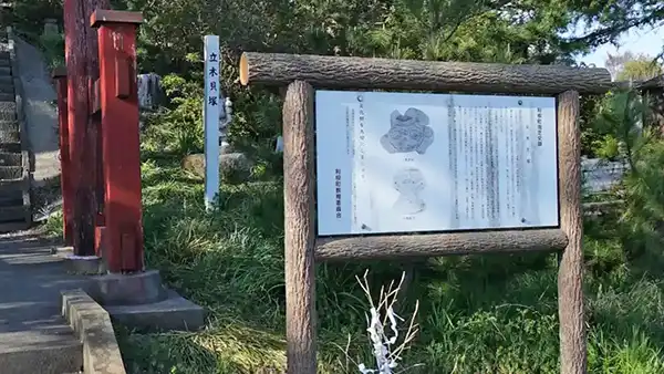 利根町観光名所の蛟蝄神社門の宮・立木貝塚