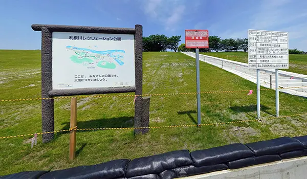 五霞町おすすめ観光スポット利根川レクリエーション公園の案内VRツアー