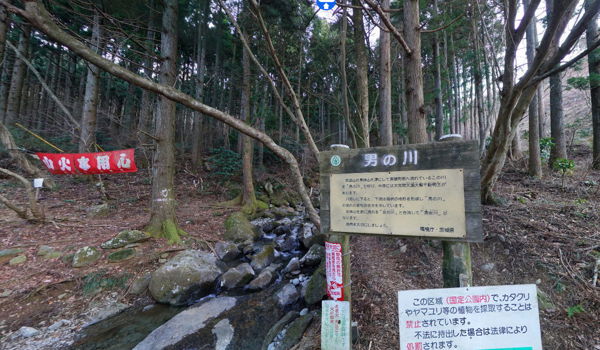 桜川市おすすめ登山スポットの男の川