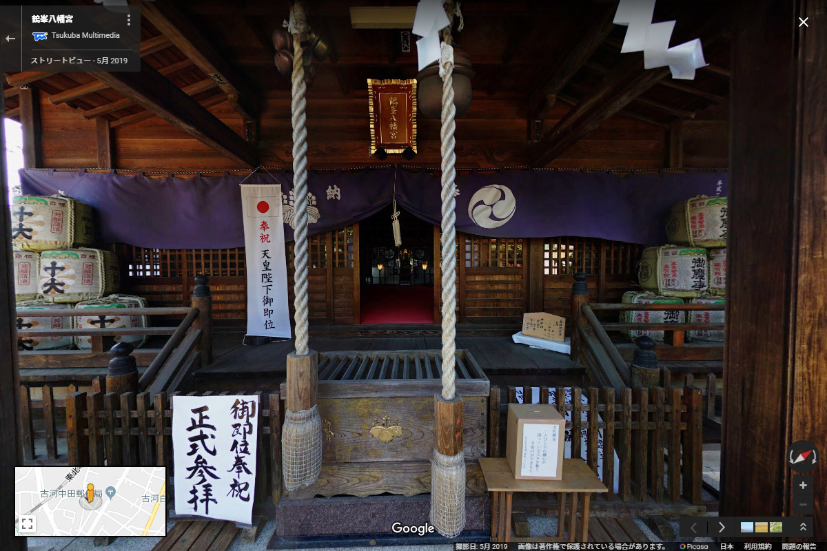 古河市の鶴峯八幡宮おすすめ観光スポットGoogleストリートビュー