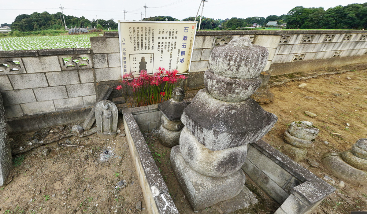 八千代町おすすめ観光スポットの石造五輪塔