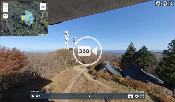 大子町の八溝山の展望台360VR動画