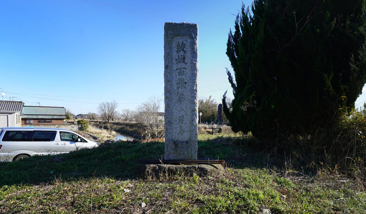 稲敷市おすすめ観光スポット夢の浮島碑