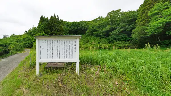 Scenic photos of Osawa Anagami Kannon in Daigo Town and a link to the VR tour