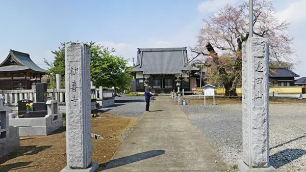坂東市のおすすめ寺観光スポット歓喜寺